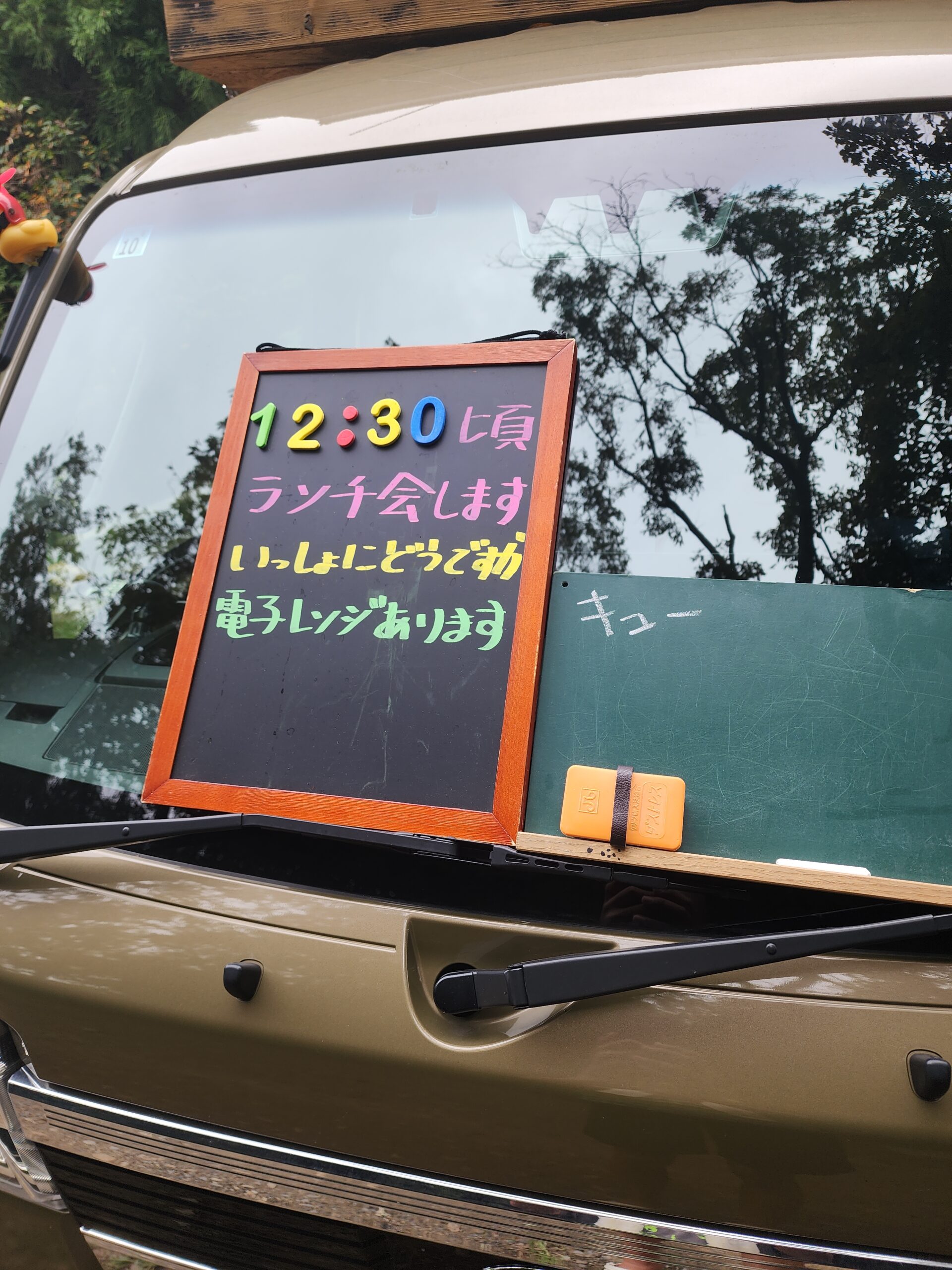 初代茶臼山号への感謝と2号機への展望