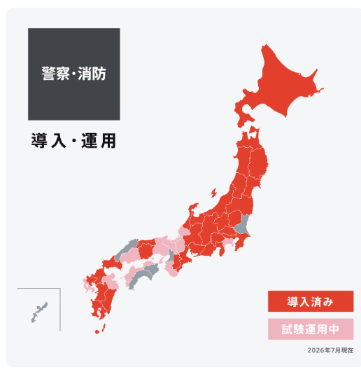 ココヘリ 警察・消防の全国導入状況(愛知県も正式導入・運用済み)